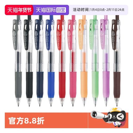 【自营】日本ZEBRA斑马中性笔JJ15黑色考试专用SARASA按动式速干彩色水笔手账笔大容量0.5mm学生刷题签字笔具