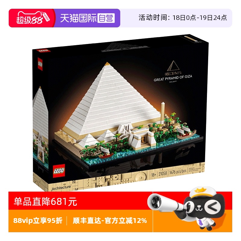 自营乐高LEGO玩具积木