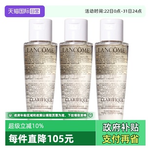 兰蔻极光水净澈焕肤双重精华水50ml Lancome 3补水保湿 自营