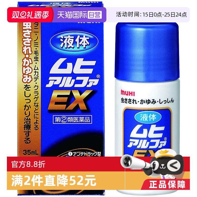 清凉舒爽 加强抑痒