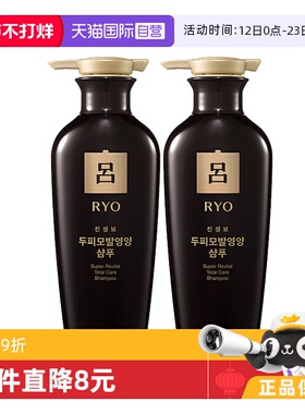 【自营】韩国Ryo黑吕洗发水400ml*2深层清洁防脱固发滋润头皮人参
