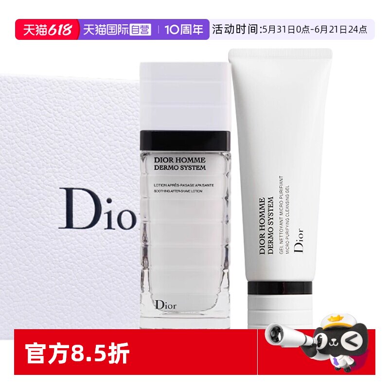 【自营】Dior/迪奥礼盒桀骜男士护肤套装洗面奶保湿新年礼送男生