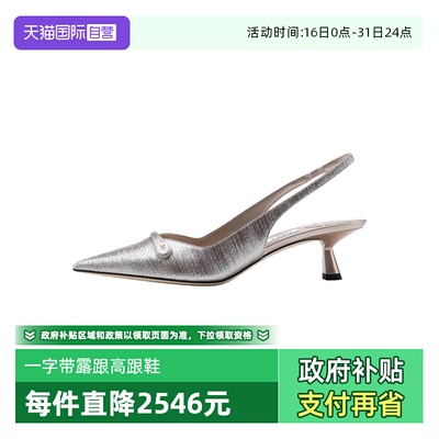 JimmyChoo尖头一字带高跟鞋