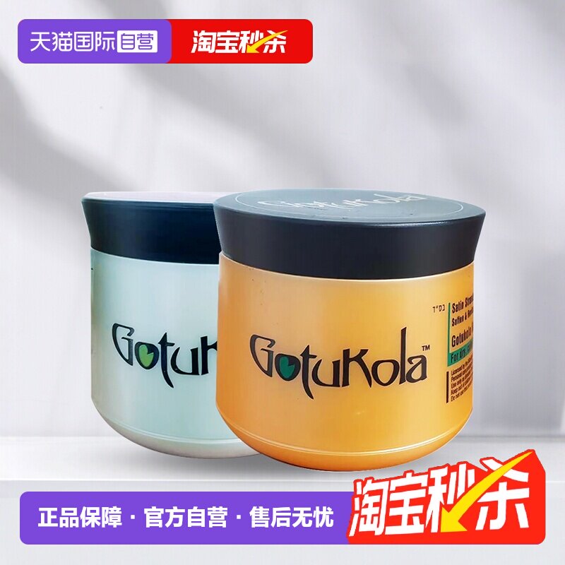 GOTUKOLA发尾柔顺发膜3min绸缎发图片