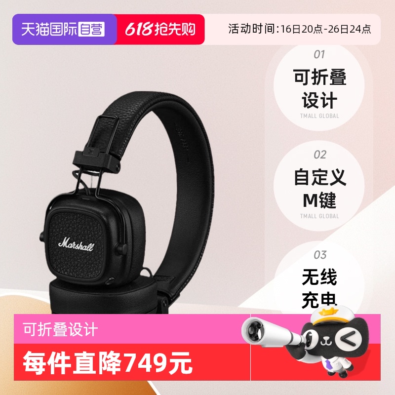 ӪMARSHALLЪMAJOR Vͷʽ۵5748.55Ԫʣ˫Żݣ