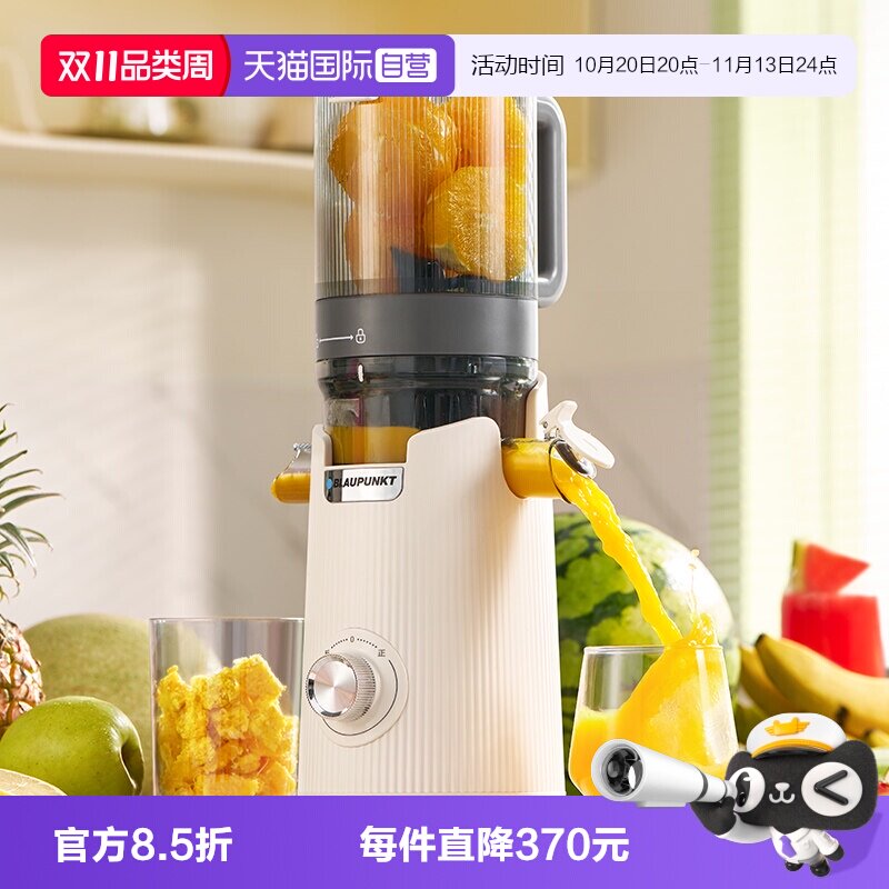 【自营】蓝宝迷你原汁机YJ03D家用便携式榨汁机小型果蔬果汁机