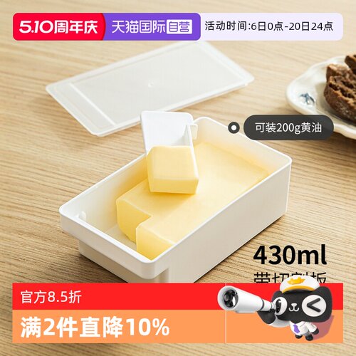 430ml容量 自带切割板