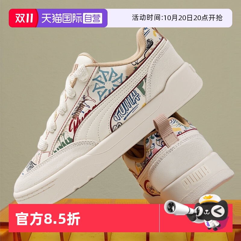 彪马男女同款简约潮流休闲板鞋