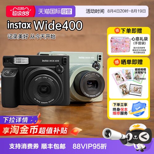 【自营】[七夕礼物]富士 WIDE400拍立得5寸300升级宽幅相机海外版