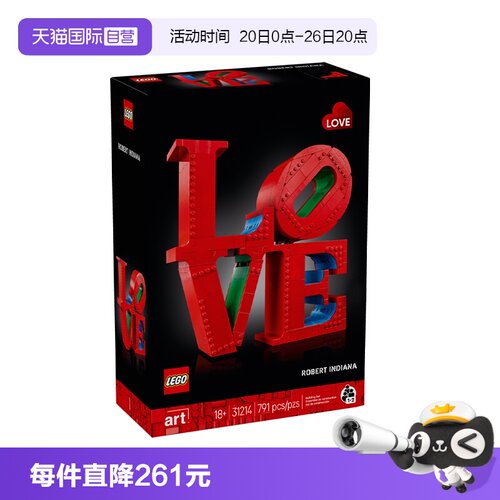 【自营】【1月新品】LEGO乐高31214LOVE雕塑拼搭积木儿童模型玩具