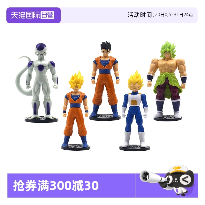 自营万代龙珠悟空贝吉塔