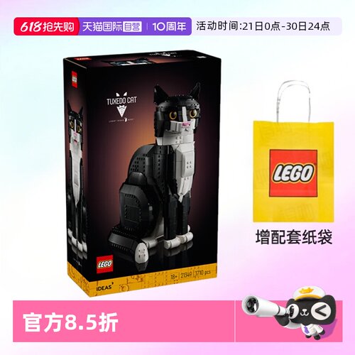 乐高积木21349燕尾服猫