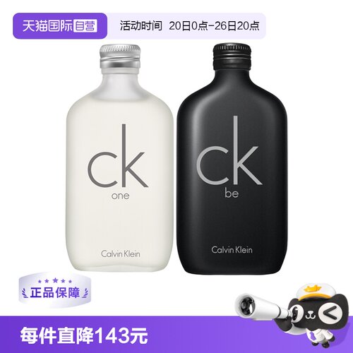 CalvinKleinCK香水中性onebe