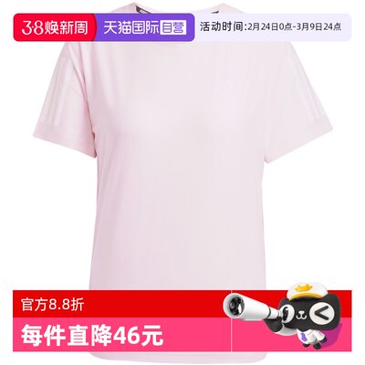 【自营】adidas阿迪达斯粉色半截袖跑步透气夏女短袖T恤 JD6433