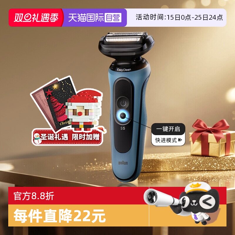 【自营】Braun/博朗5系Pro电动剃须刀男士往复式刮胡刀礼物刀头