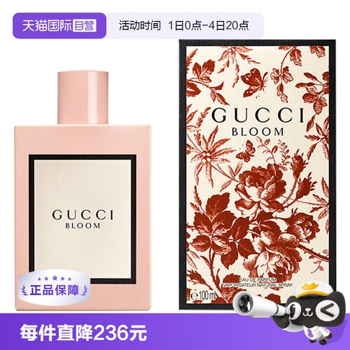 Gucci/古驰绽放香水bloom栀子花