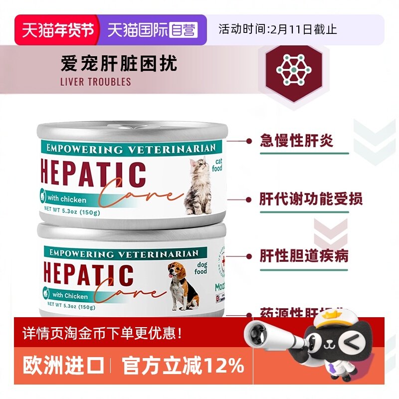 【自营】MOATPET欧洲进口犬猫肝脏功能罐调肝脏低钠摄入,宠物/宠物食品及用品,狗零食罐,淘宝优惠券,粉丝福利购,淘宝优惠卷