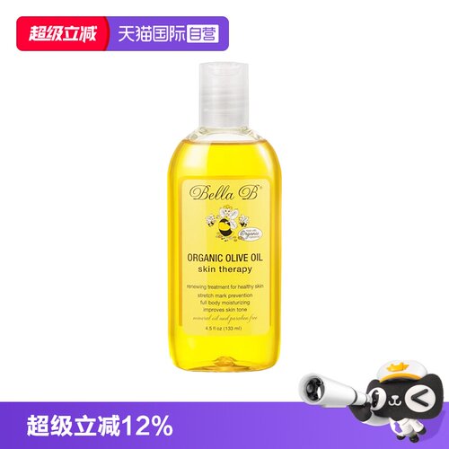 淡化妊娠纹橄榄油Bellab