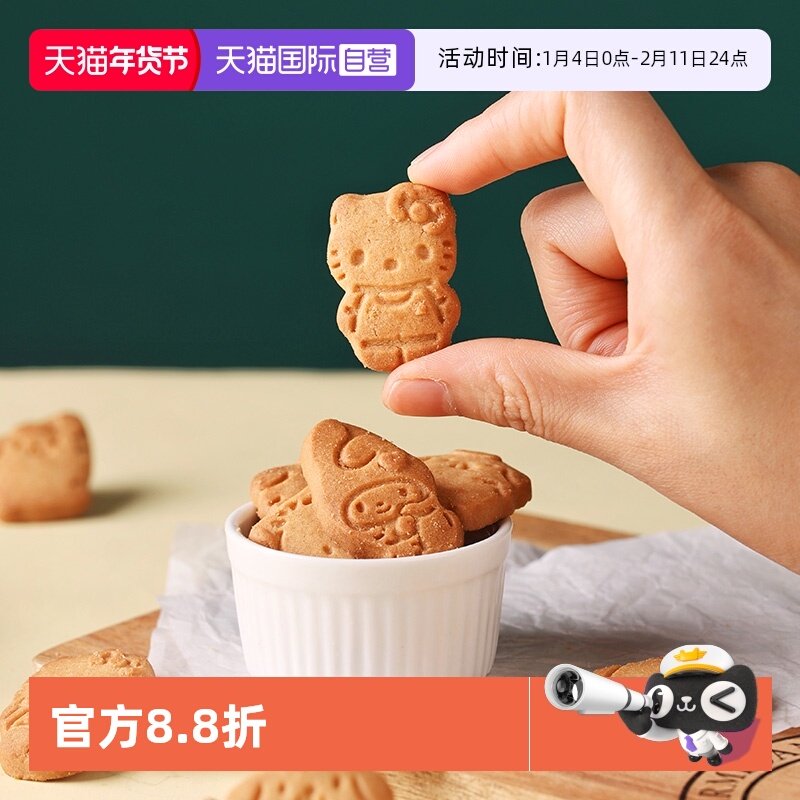 【自营】新品日本进口北陆制果凯蒂苹果味曲奇饼干休闲零食下午茶,零食/坚果/特产,酥性饼干,淘宝优惠券,粉丝福利购,淘宝优惠卷