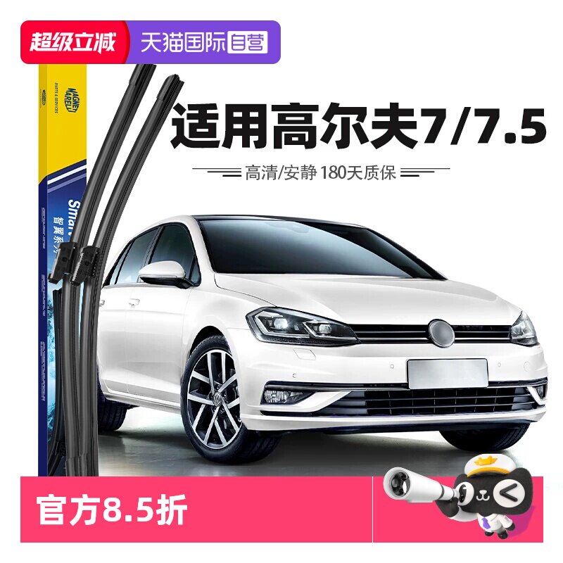 【自营】马瑞利大众高尔夫7雨刮器片7.5前后雨刷胶条14至20款原厂