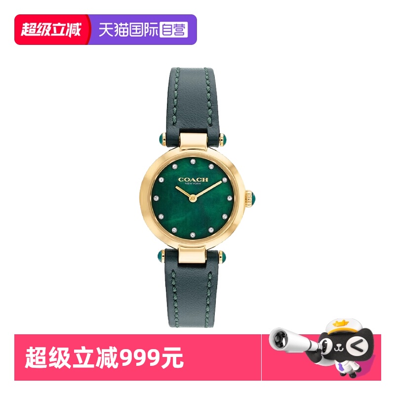 【自营】COACH/蔻驰手表女Not assigned系列14503951