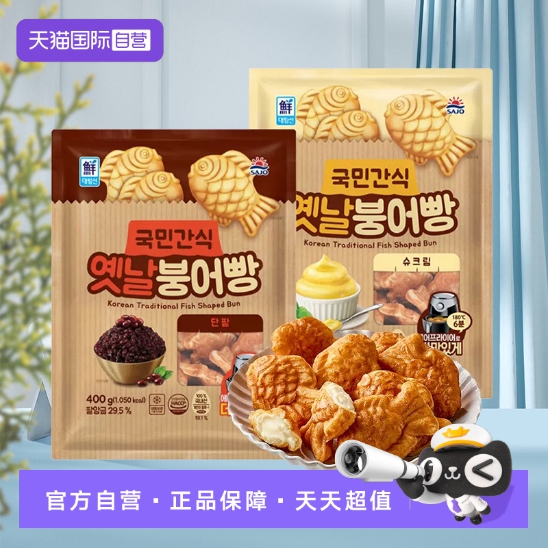 思潮大林进口鲫鱼饼鲷鱼烧3口味