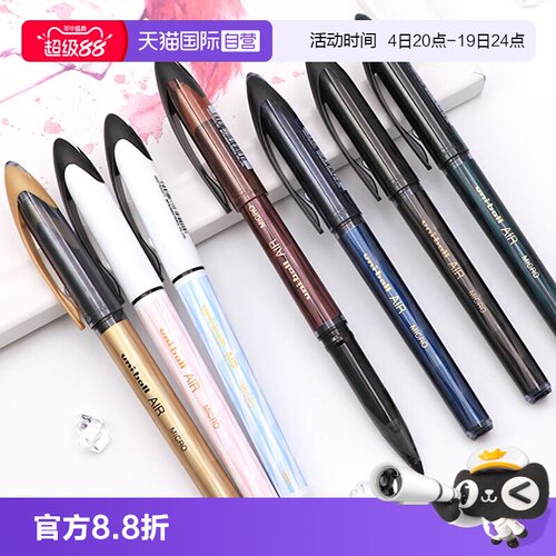 三菱笔帽式黑科技中性笔