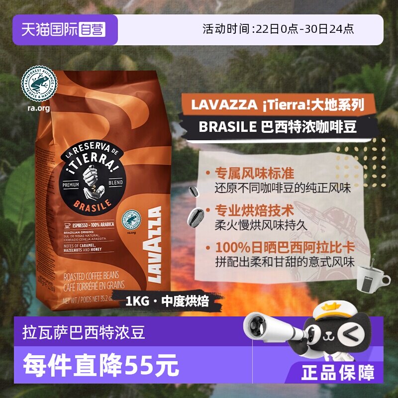 【自营】LAVAZZA拉瓦萨大地巴西特浓意式咖啡豆100%意大利进口1KG
