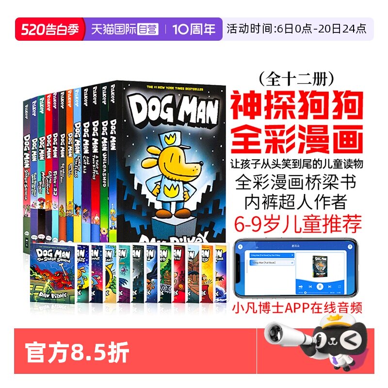 【自营】dogman原版11册神探狗狗英文dogman英文原版神探狗狗队长狗狗侦探漫画图书课外阅读幽默故事幼少儿英语启蒙英语绘本