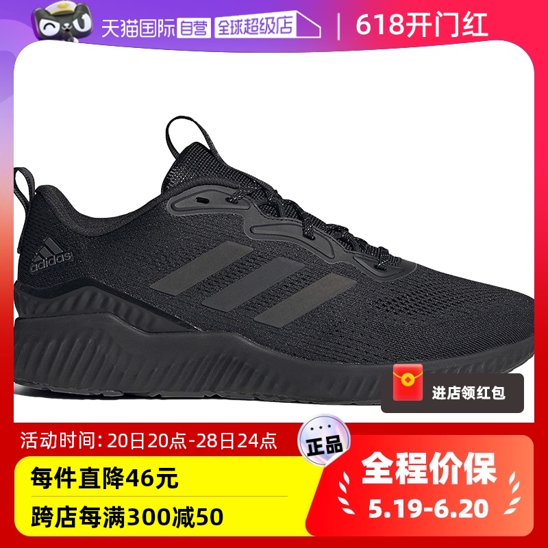 【自营】Adidas/阿迪达斯男跑步鞋秋新款缓震透气运动鞋HQ3593