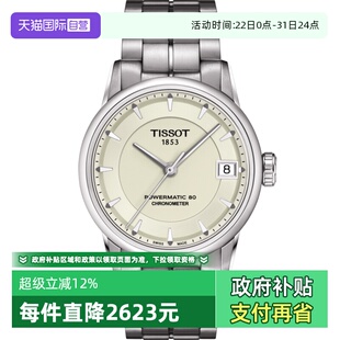 Tissot天梭豪致系列机械女表T086.208.11.261.00 自营