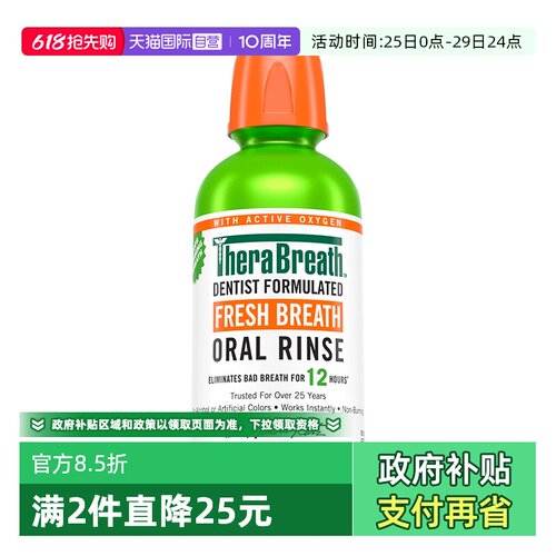 【自营】TheraBreath凯斯博士温和薄荷漱口水473ml无酒精清新口气