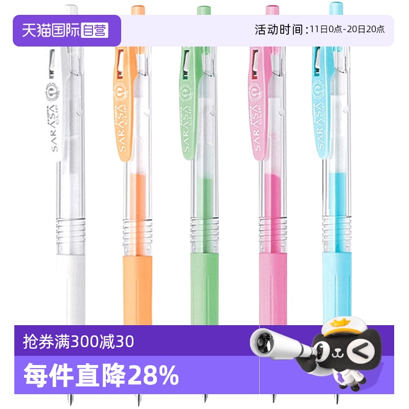 自营树脂材质中性笔斑马牌