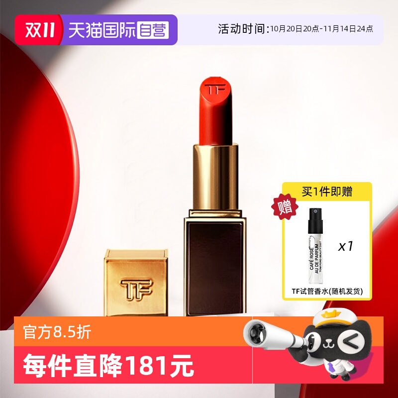 TF汤姆福特黑管口红水感缎光