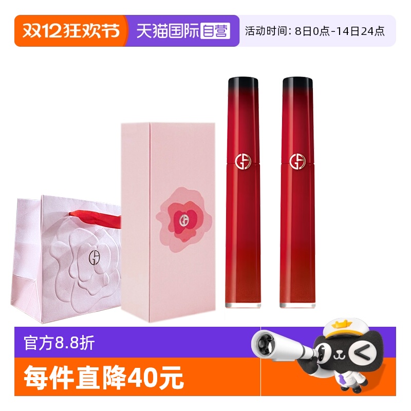 【自营】阿玛尼限定红管丝绒双色唇釉礼盒百搭口红405P节日礼物