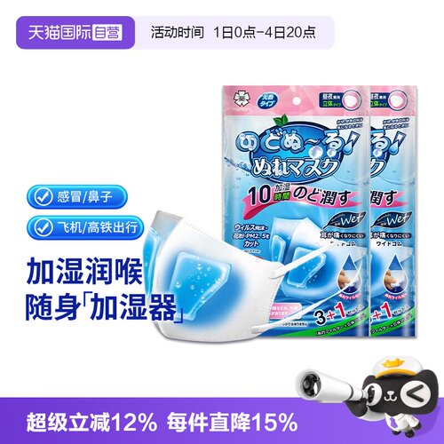 mamoru加湿口罩防干燥粉尘新款
