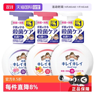 狮王进口儿童泡沫洗手液宝宝抑菌消毒家用补充替换组合ml 自营