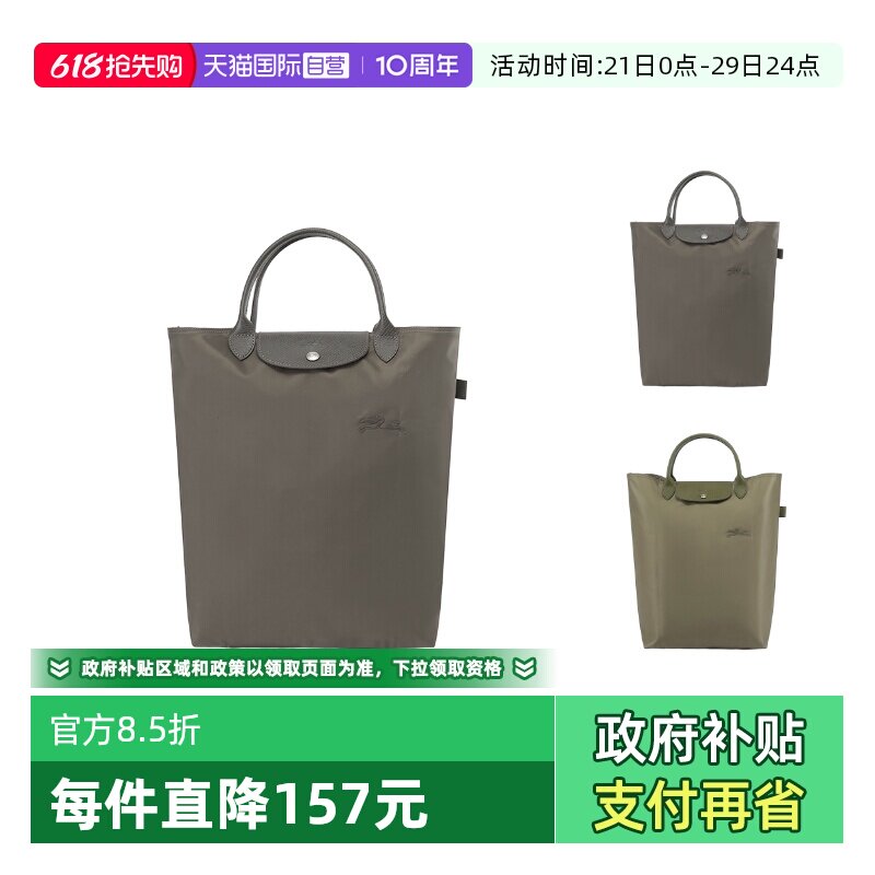 【自营】LONGCHAMP/珑骧女士短柄可折叠托特包手提包 10168 919