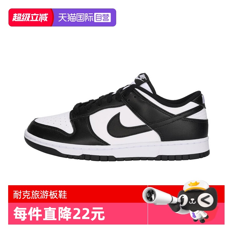 【自营】Nike耐克Dunk Low Retro百搭男鞋经典复古板鞋HF5441-100