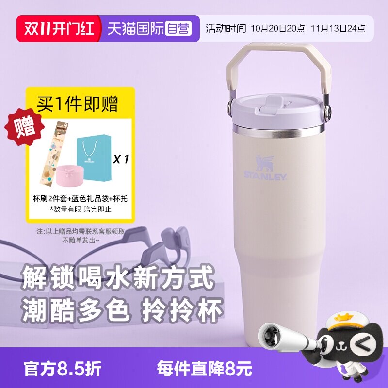 STANLEY折叠吸管杯大容量拎拎杯