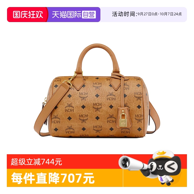 【自营】MCM小号多色ELLA VISETOS波士顿包MWBESEA02单肩包2024年