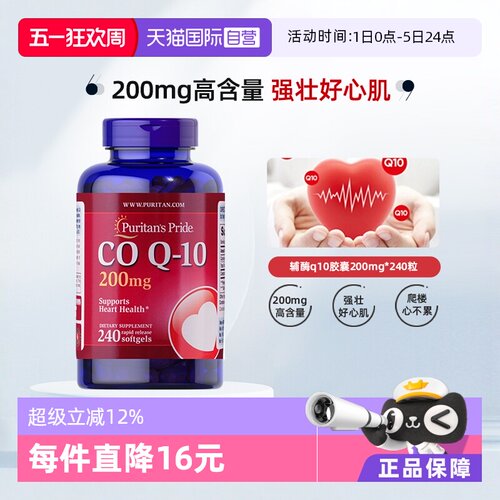 200mg*240粒，高含量，每日1-2粒