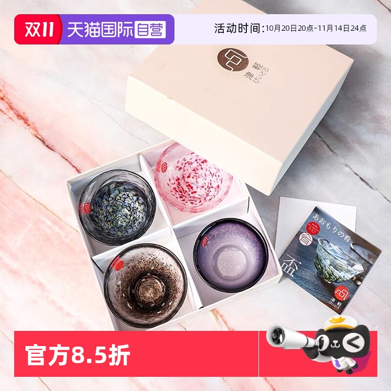 【自营】aderia津轻日本玻璃杯日式清酒杯茶杯烧酒杯海肴礼盒套装