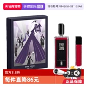 自营 Serge Lutens 芦丹氏柏林少女 琥珀君王香水套盒EDP
