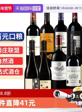 【自营】中级庄宝捷贝桥城堡红酒三堡干红白豹赤霞珠跃马红葡萄酒