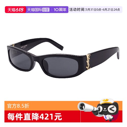 YSL圣罗兰太阳镜方形窄框