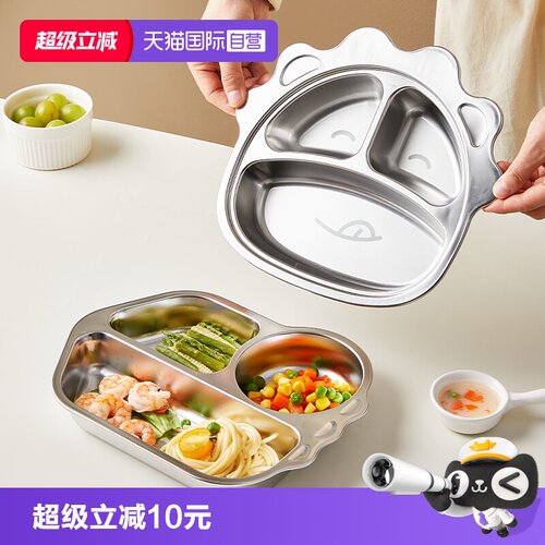 乐扣乐扣餐盘316L不锈钢辅食盘