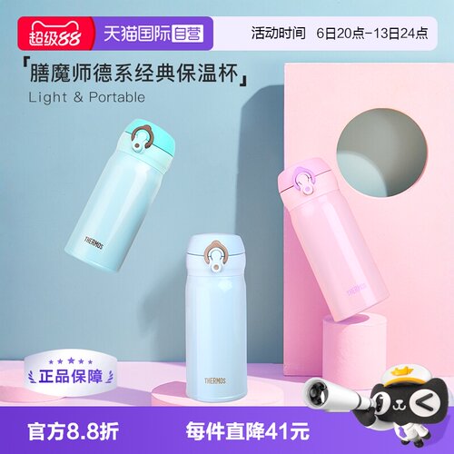 儿童膳魔师便携不锈钢可爱保温杯