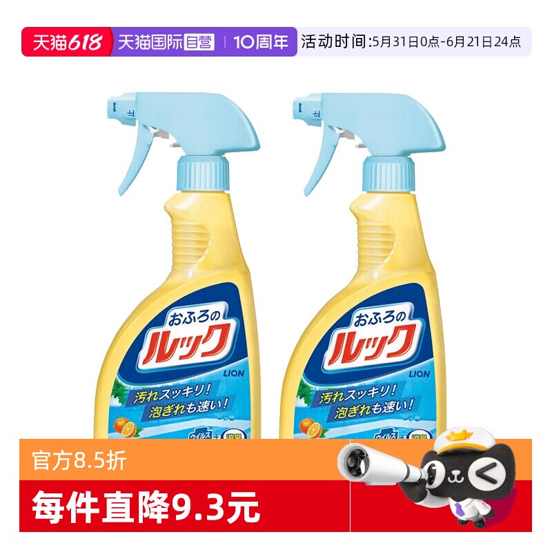 【自营】进口狮王浴室洁净喷雾清洁剂马桶去渍除异味400ml×2瓶