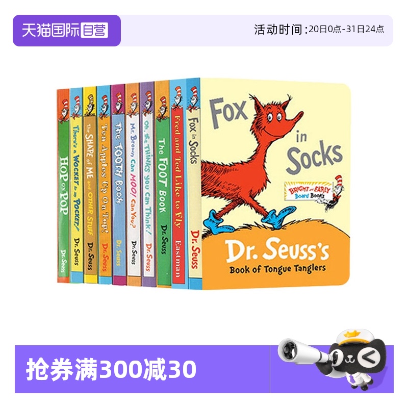 苏斯博士纸板书英文原版